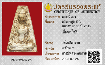 รูปบัตร