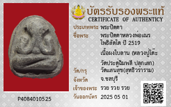 รูปบัตร
