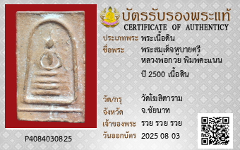 รูปบัตร