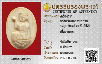 รูปบัตร
