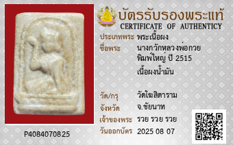 รูปบัตร