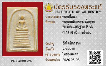 รูปบัตร