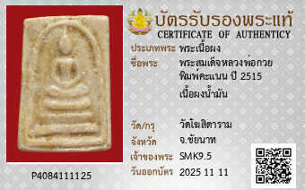รูปบัตร