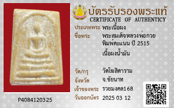 รูปบัตร