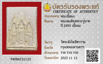 รูปบัตร