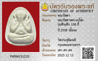 รูปบัตร
