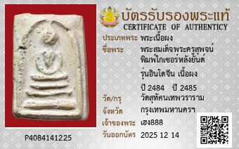 รูปบัตร