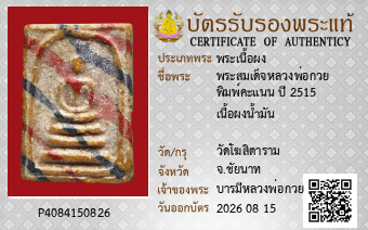 รูปบัตร