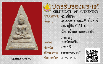 รูปบัตร