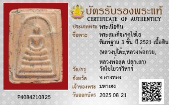รูปบัตร