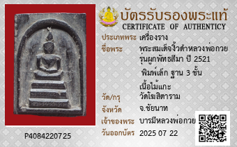 รูปบัตร