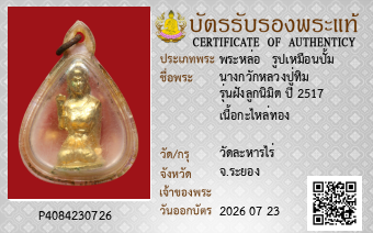รูปบัตร