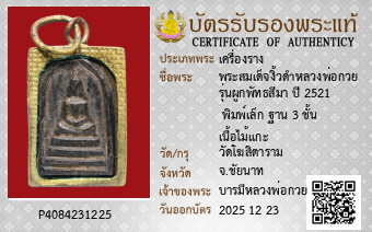 รูปบัตร