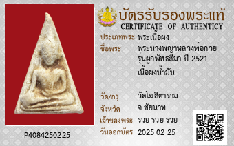 รูปบัตร