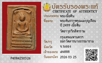 รูปบัตร