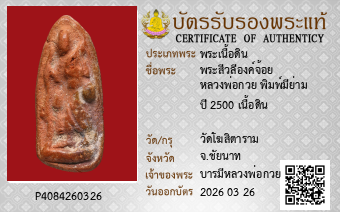 รูปบัตร