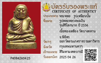 รูปบัตร