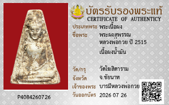 รูปบัตร