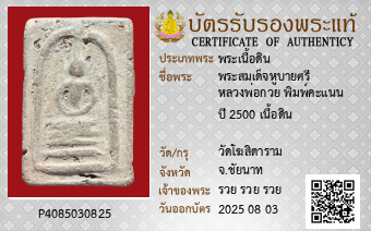 รูปบัตร