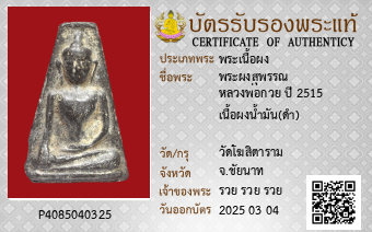 รูปบัตร