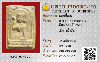 รูปบัตร