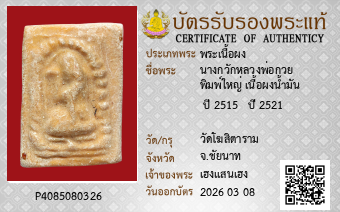 รูปบัตร