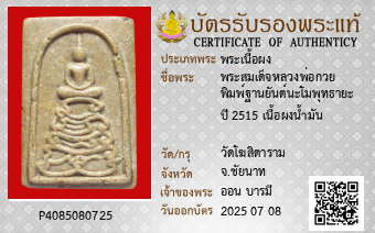 รูปบัตร