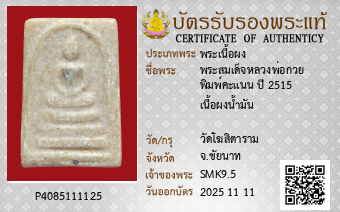 รูปบัตร