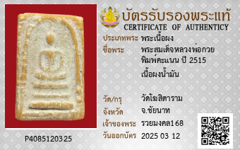 รูปบัตร