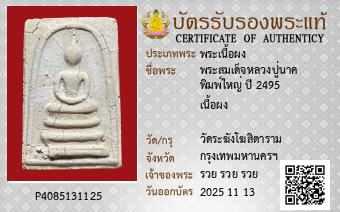 รูปบัตร