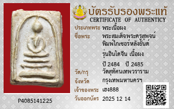 รูปบัตร