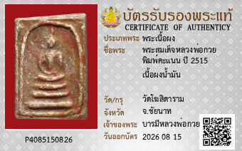 รูปบัตร