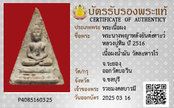 รูปบัตร