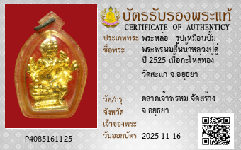 รูปบัตร