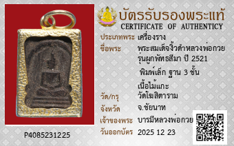รูปบัตร