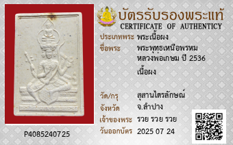 รูปบัตร