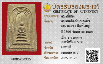 รูปบัตร