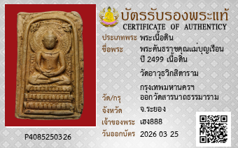 รูปบัตร