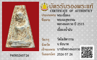 รูปบัตร