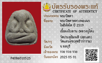 รูปบัตร