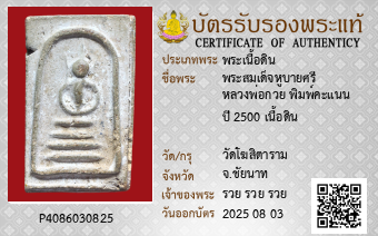รูปบัตร