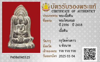 รูปบัตร