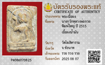 รูปบัตร