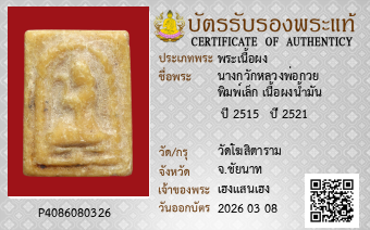 รูปบัตร