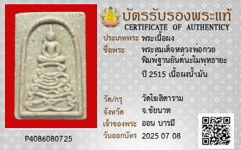 รูปบัตร