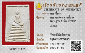 รูปบัตร