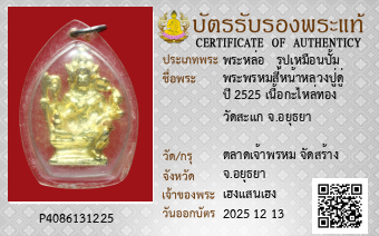 รูปบัตร