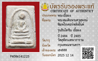 รูปบัตร