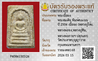 รูปบัตร