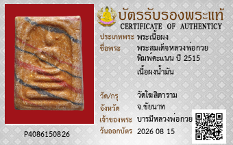 รูปบัตร